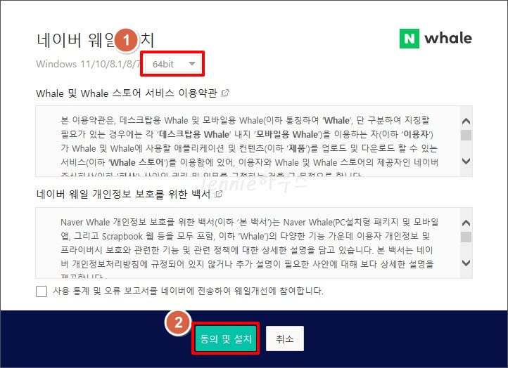 네이버-웨일-브라우저-설치방법