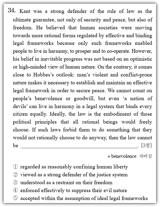 2026년학년도 수능 영어, 34번 문항