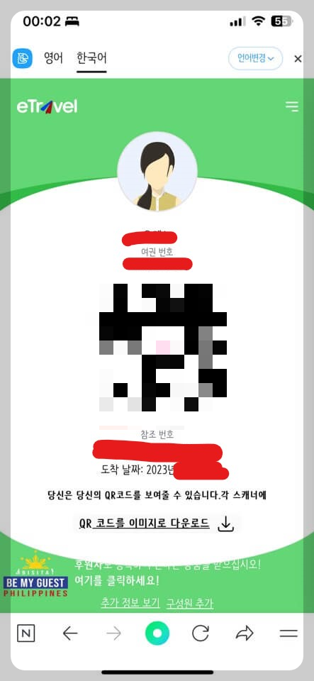 큐알코드-발급된-페이지