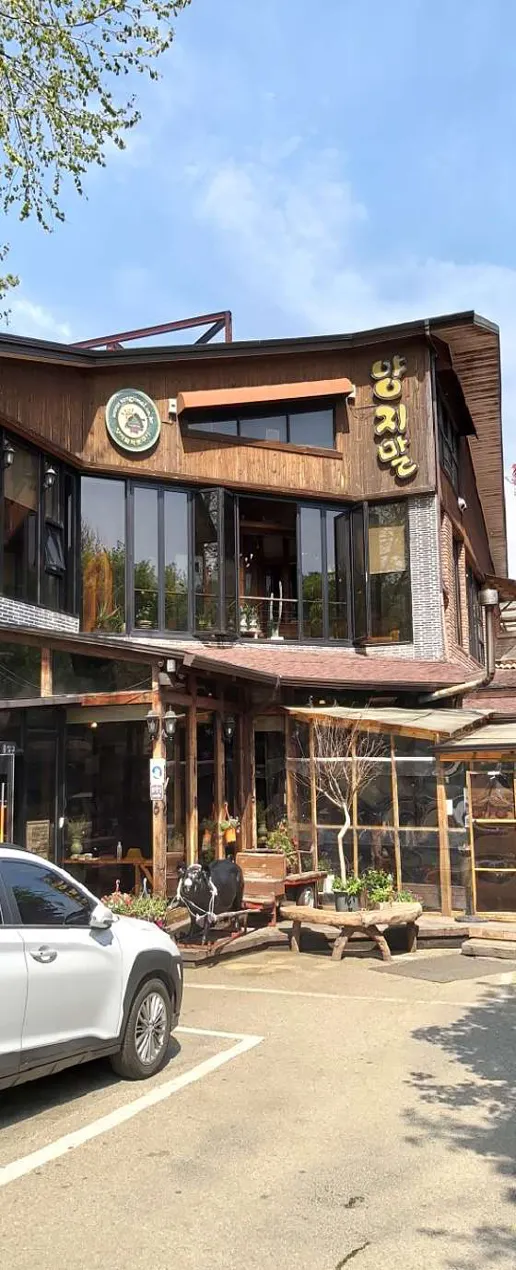 양지말 화로구이