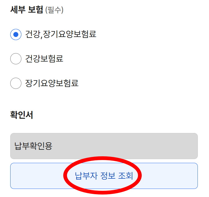 정부24 발급 화면