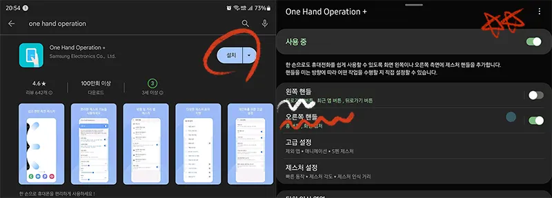 폴드5-핸들-설정