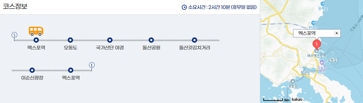 야경코스