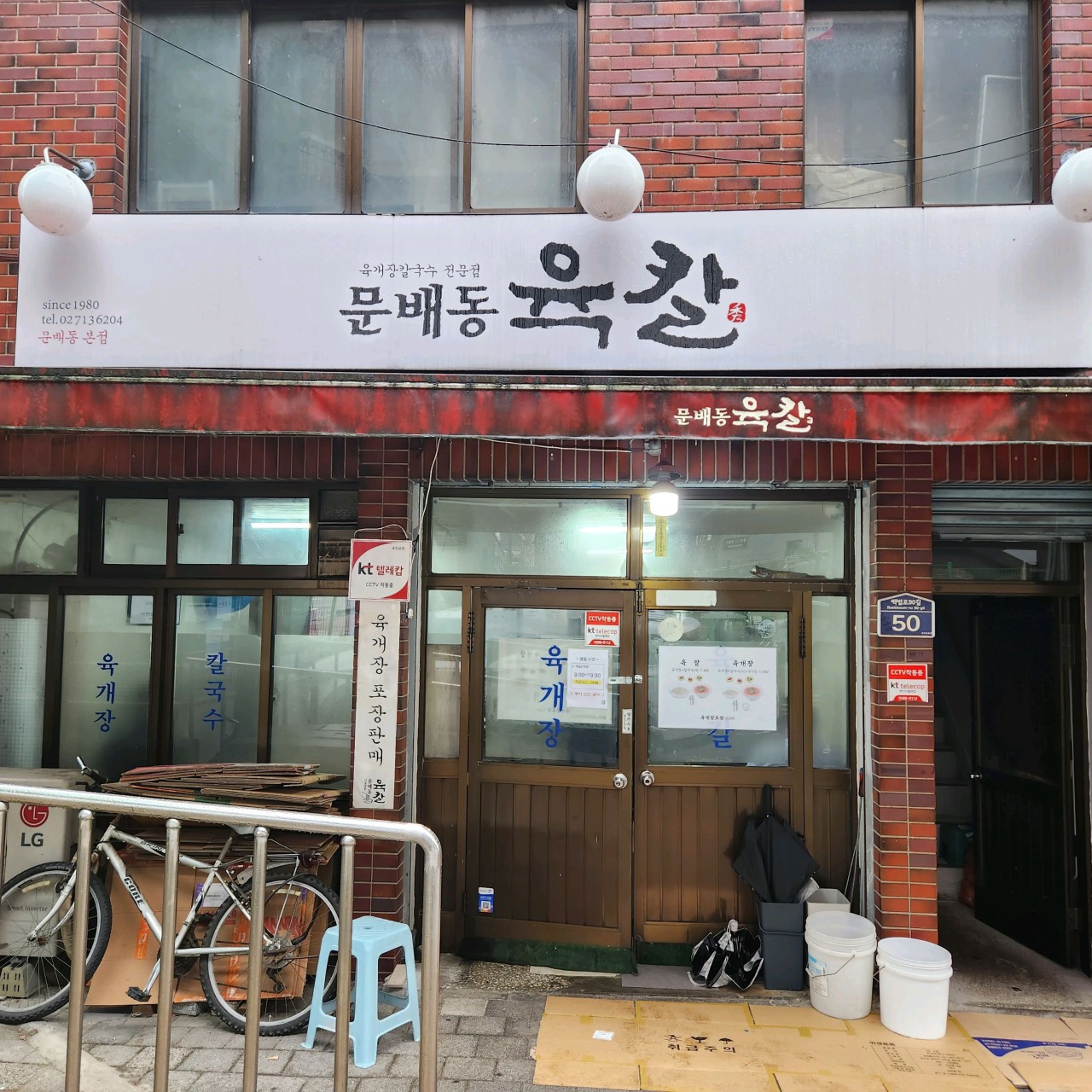 삼각지 찐 노포 맛집 : 삼각지 힙플레이스!? 삼각지역 근처 노포 맛집