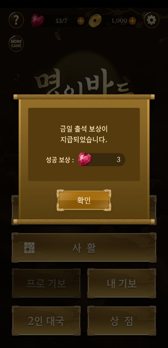 출석보상