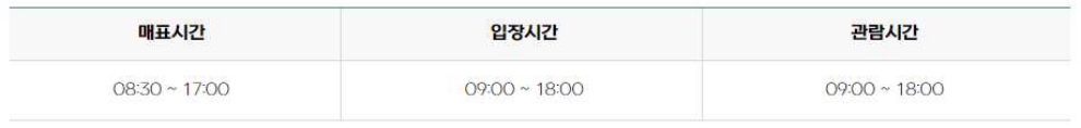 함평나비대축제