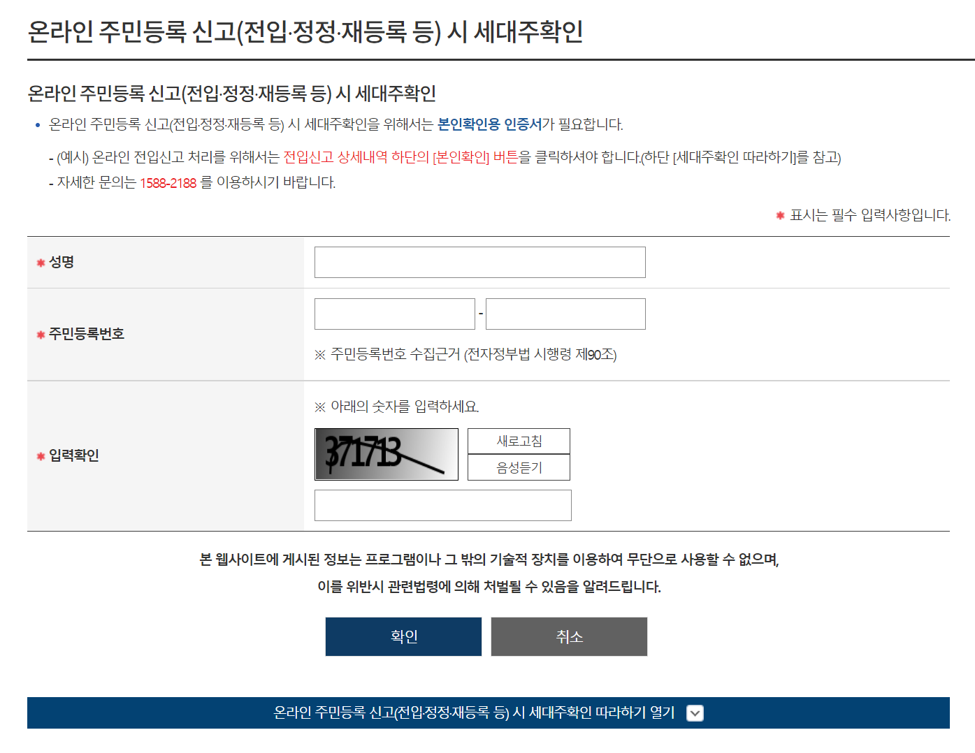 정부24 홈페이지 화면사진