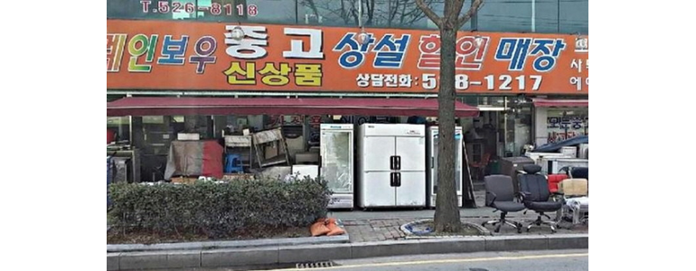 광주 북구 중고가전