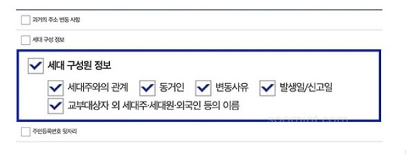서울 엄마아빠택시 신청, 사용 방법