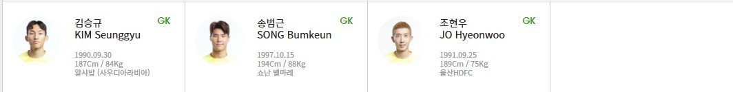 한국-요르단-아시안컵-축구-중계-무료-보기-명단4