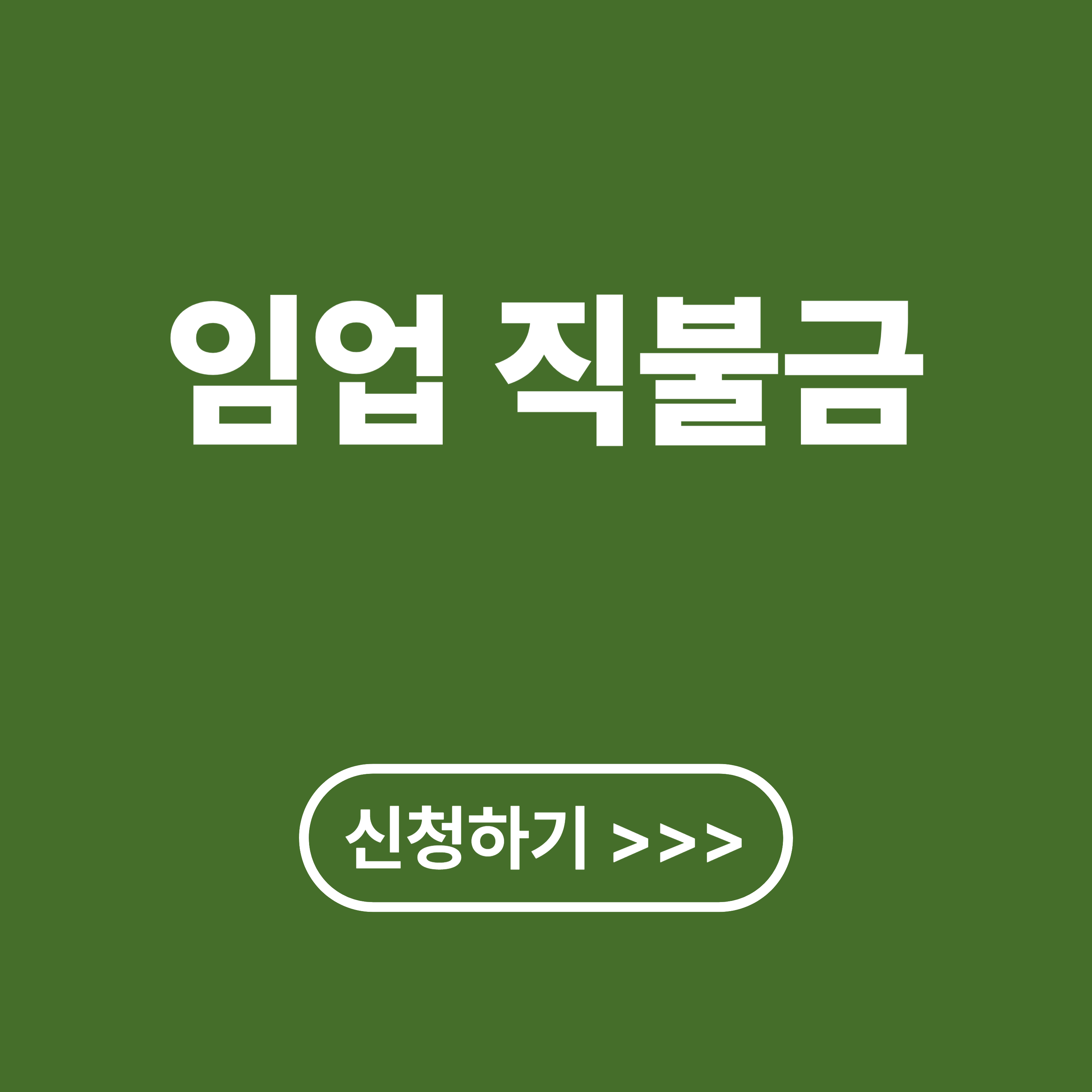 2026 임업 직불금 신청방법, 지원대상, 지원금액