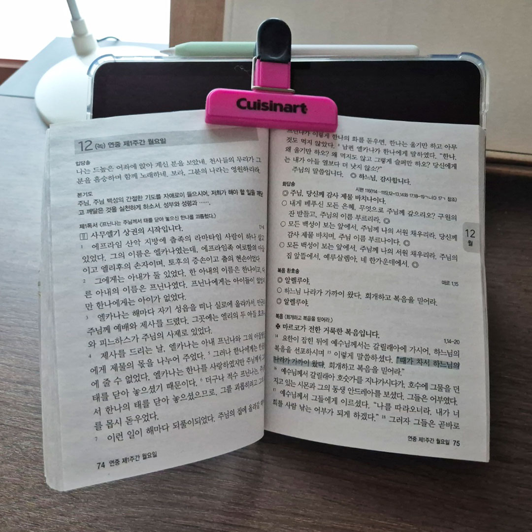 2026년 1월 12일 매일미사