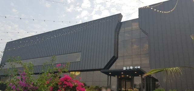 천안 목천읍 아름다원정원 화수목 카페 전경