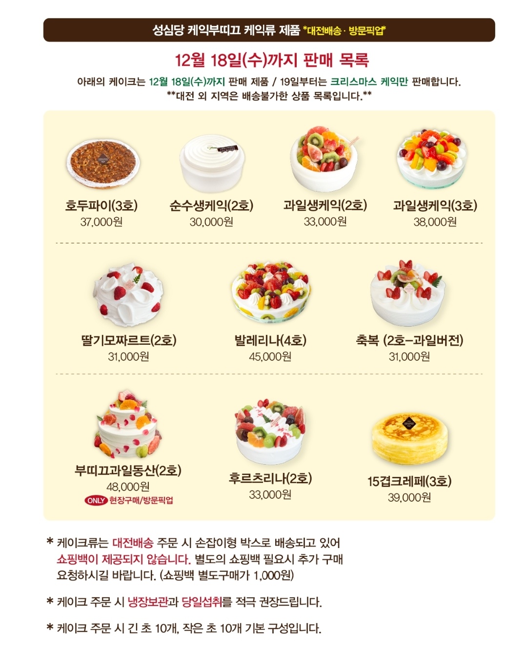 크리스마스 케이크 예약