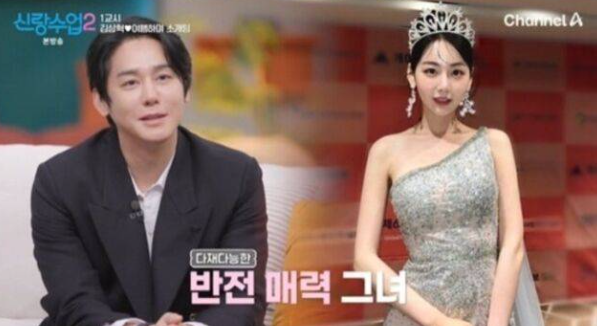 김상혁 김라희 신랑수업2 소개팅 