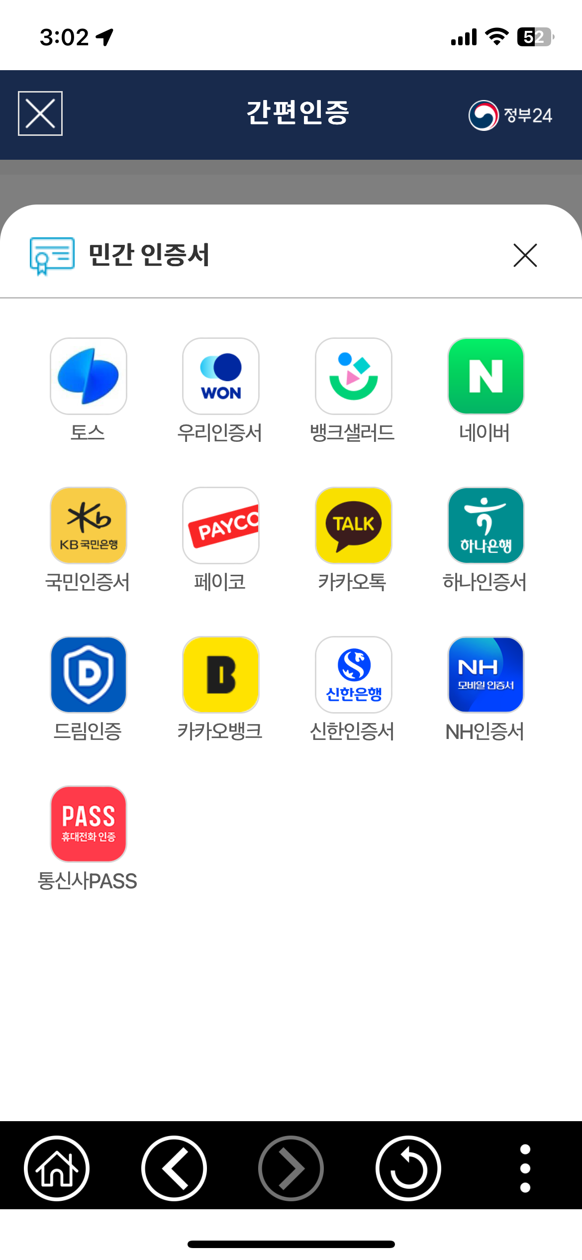 2024 주민등록 사실조사