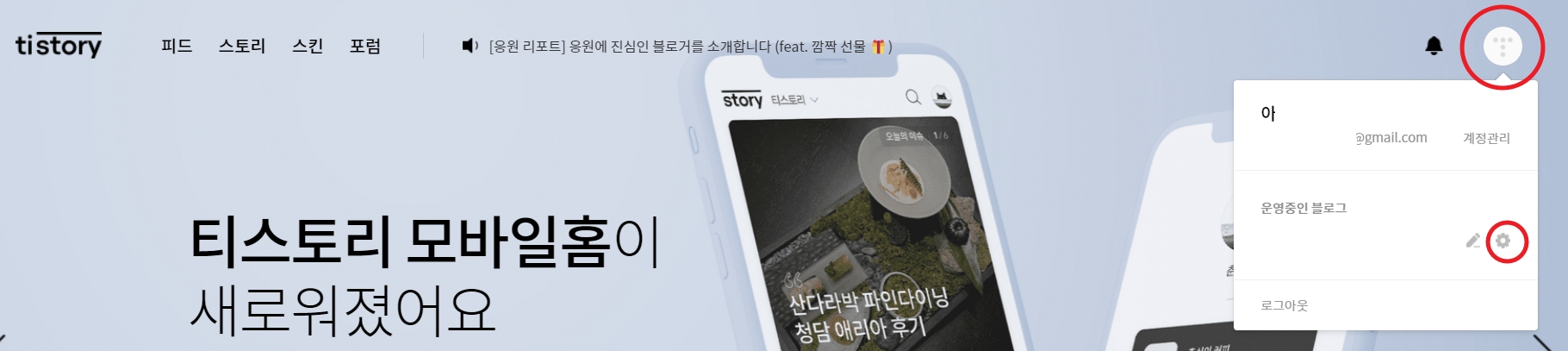 티스토리 마스터