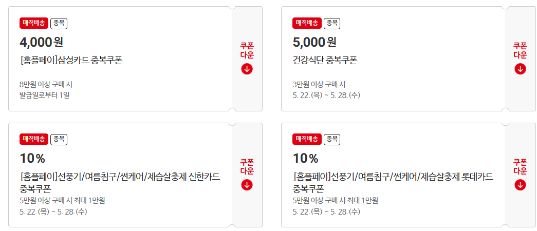 홈플러스 장난감 세일