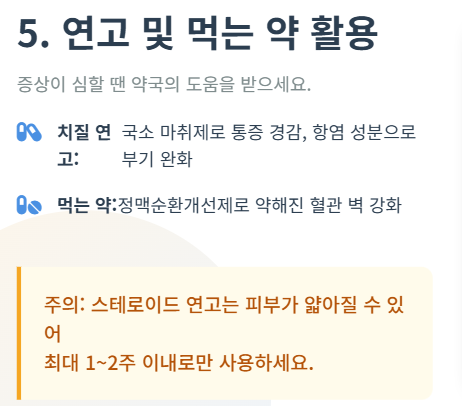 치질 자가치료법