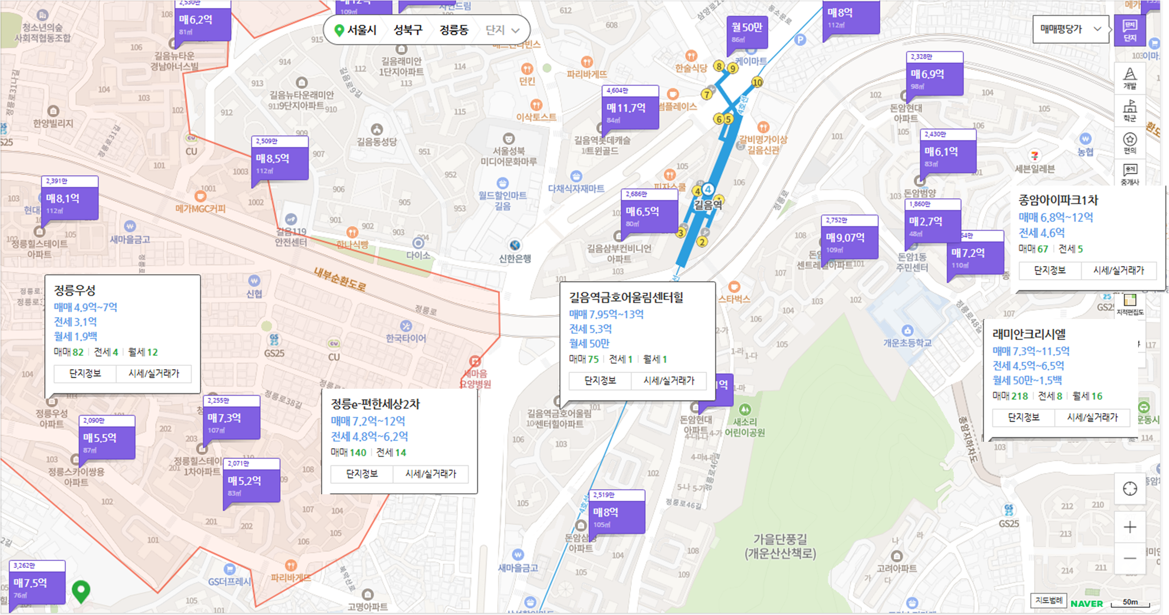 서울-성북구-정릉동-아파트매물
