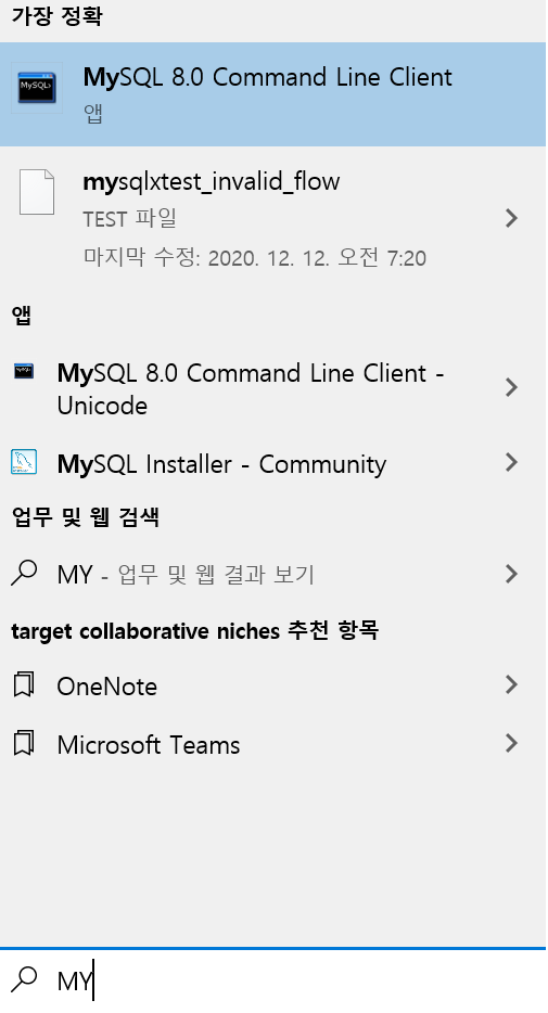MYSQL 실행1