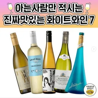 멩가졸리 화이트와인 비니거 와인식초 내돈내산 사용기_7