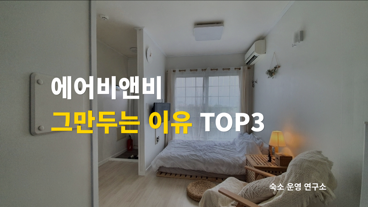 제목을 입력한 리모델링 한 객실 사진