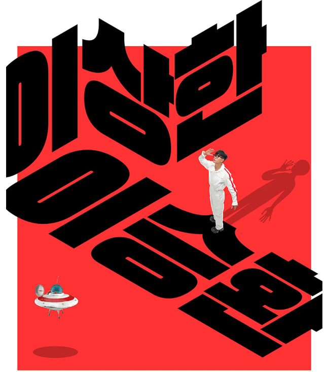 이승환 콘서트 (2023)