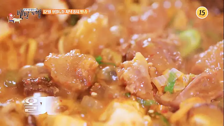 식객 허영만 백반기행 179회 김민종 편 스지 된장 전골 한마리 한우 접시 수육 등골 무침 청담동 맛집 소개