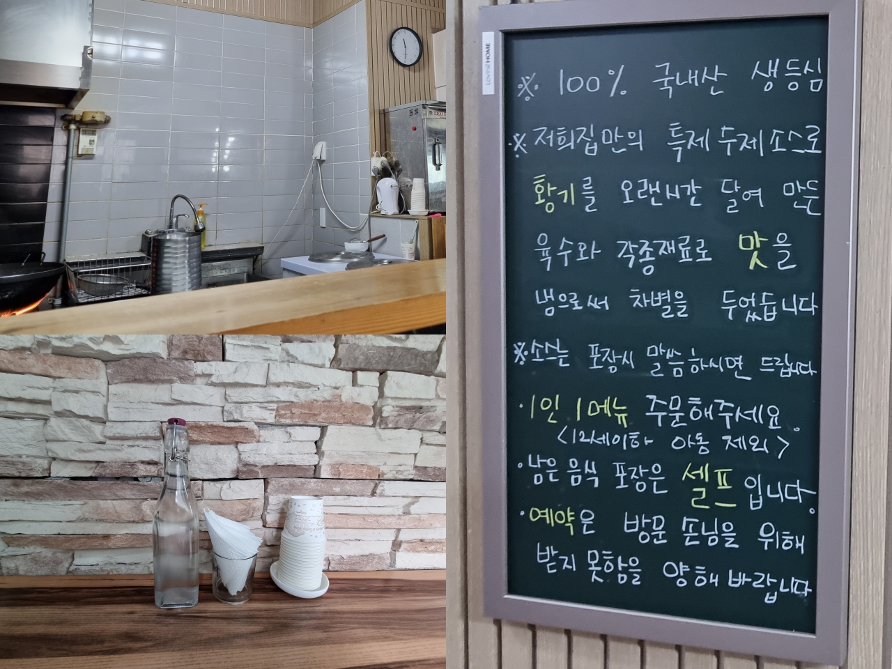 제천 맛집 수제돈까스 내부