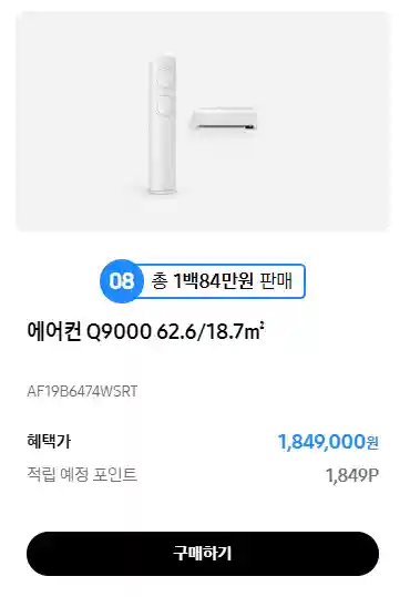 8-에어컨-Q9000