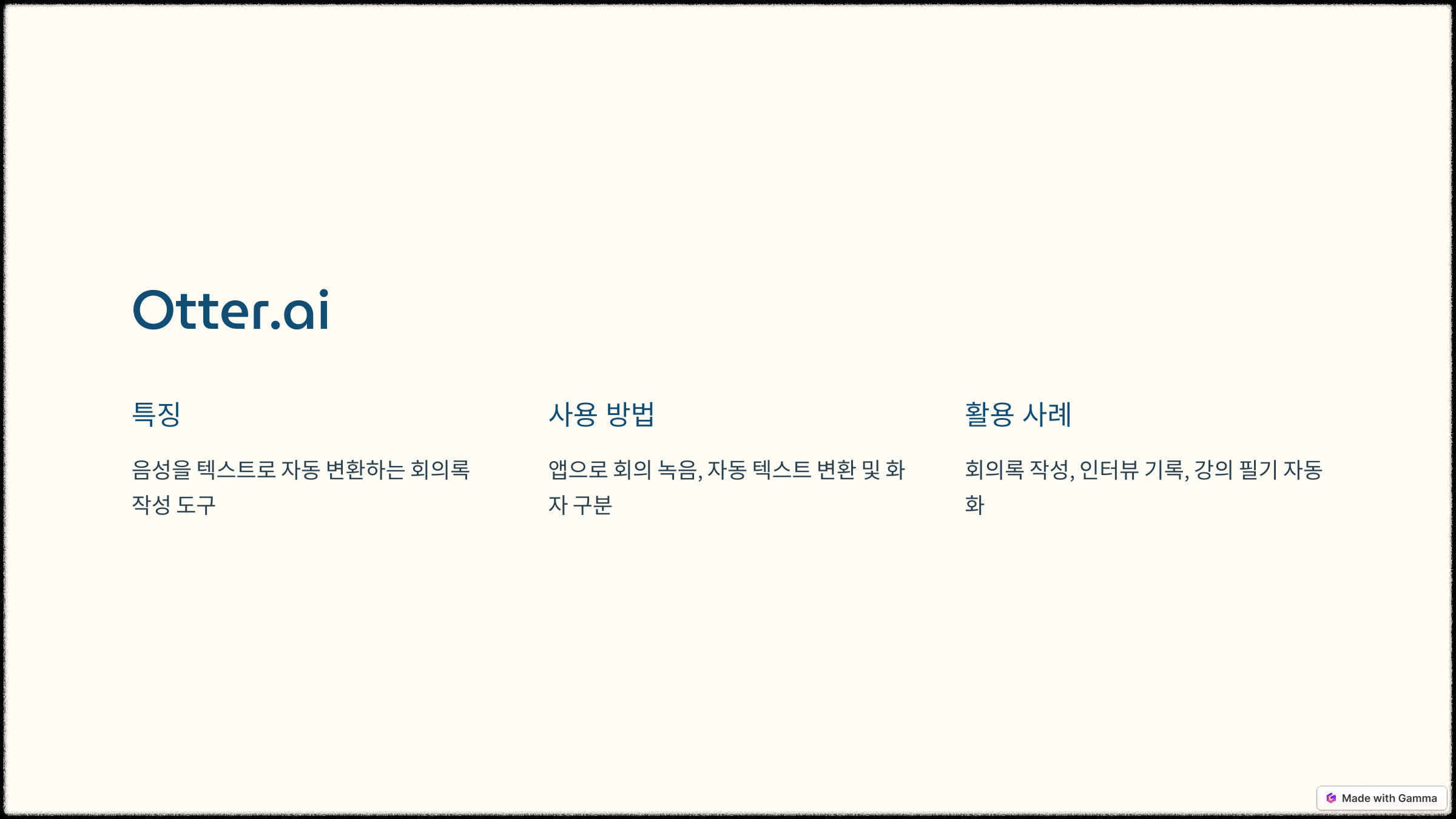 사무용 AI 도구 추천 5가지