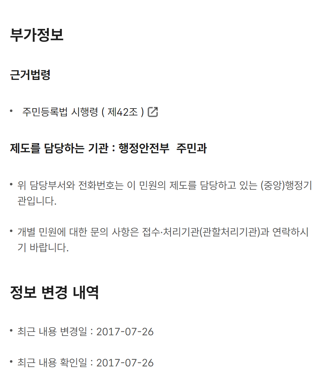 신분증 분실시 빠르게 대처하는 방법