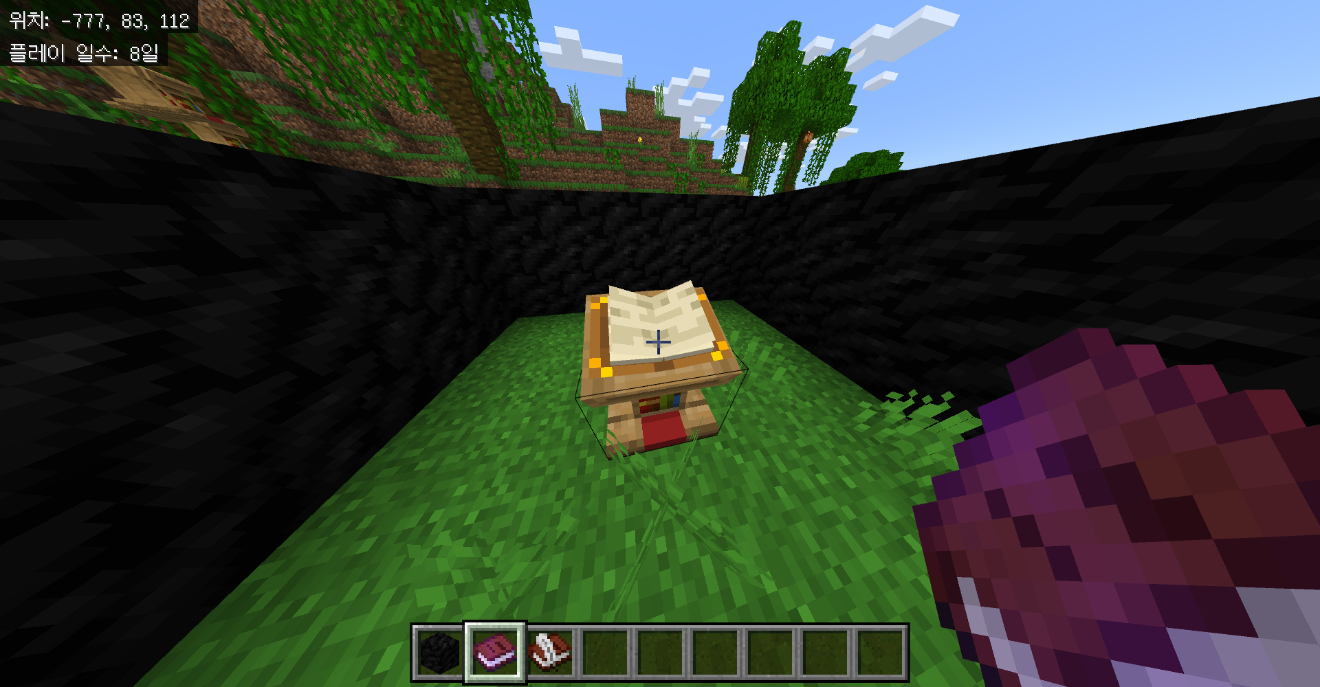 마인크래프트 독서대