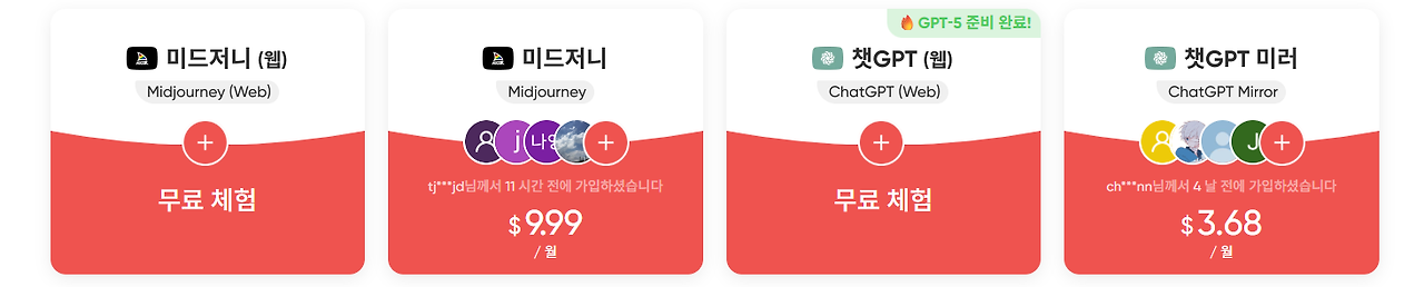 디즈니플러스 무료 싸게 보는 곳