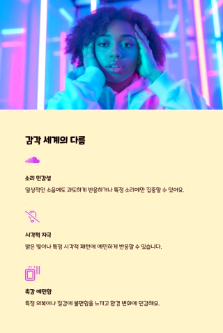 아스퍼거 증후군이란? 증상과 자가진단 특징 치료법