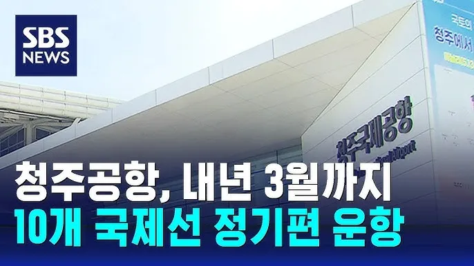 청주공항 주차요금 주차장 사전예약_6