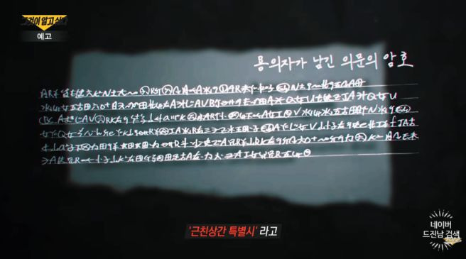 강진 초등생 실종사건 총정리|찬란국 왕 마씨 정체·김성주 김하은 실종·살해 자백 번복·비디오테이프·12시간 인터뷰