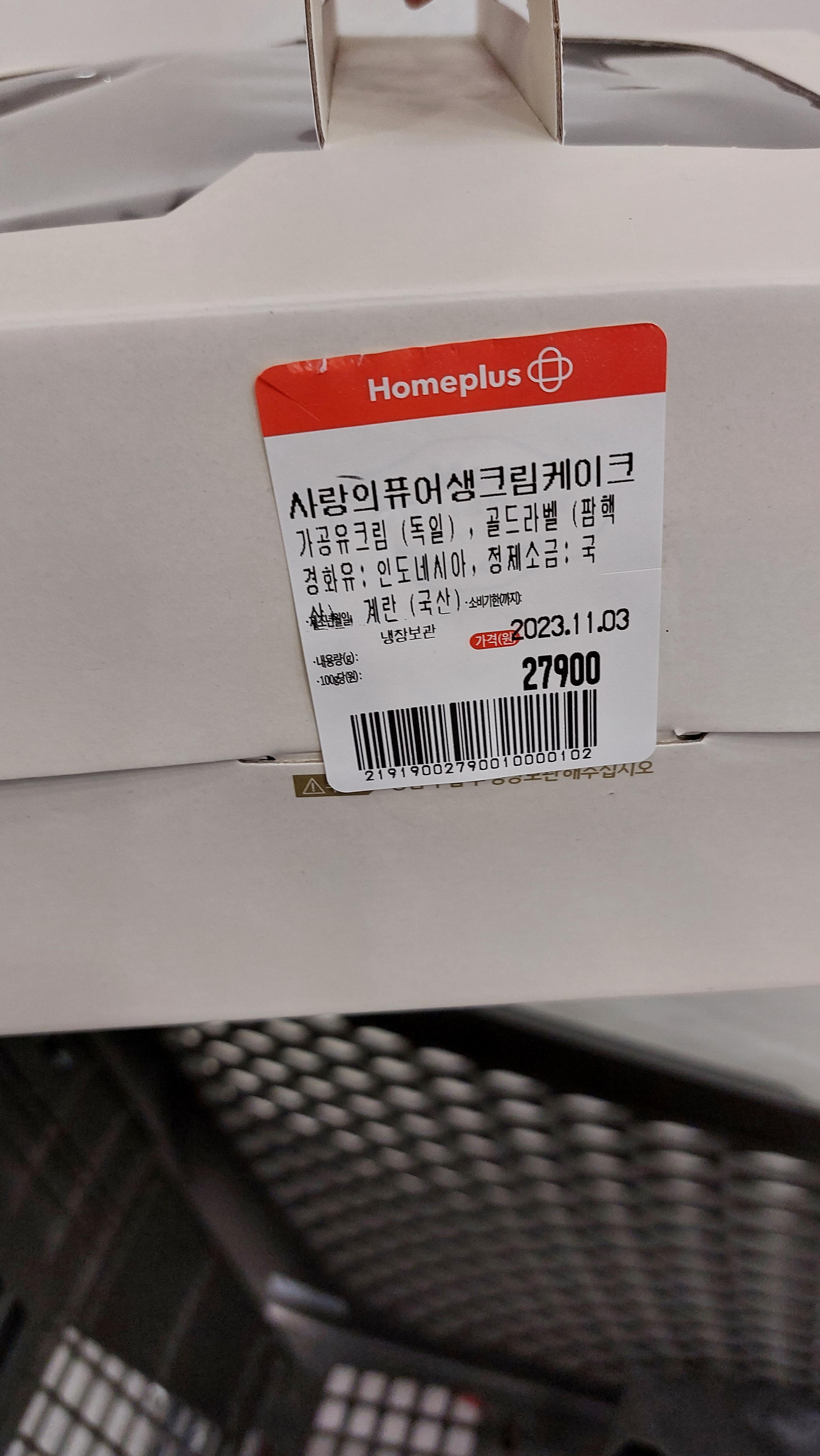 사랑의 퓨어 생크림케이크