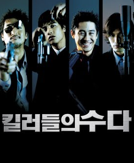 2001년 추천 영화 킬러들의수다 이미지