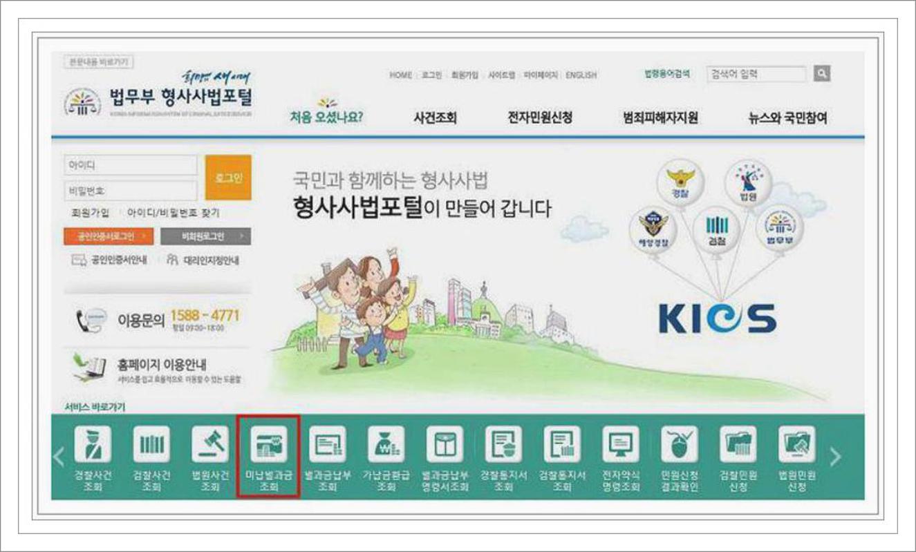 음주운전 벌금조회