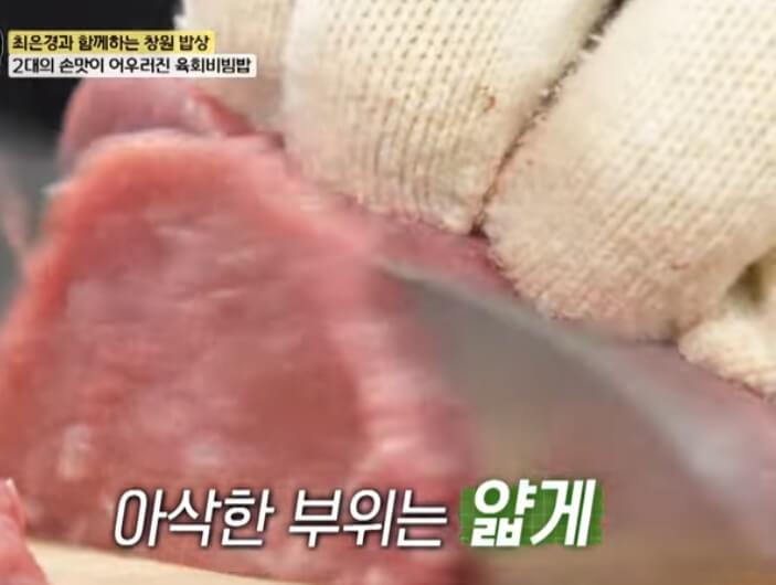 백반기행 창원편 식당