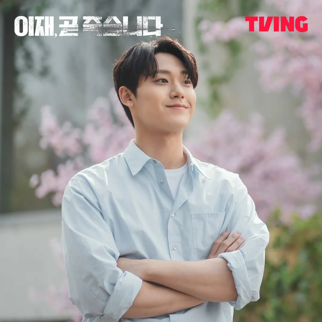 이재&amp;#44; 곧 죽습니다