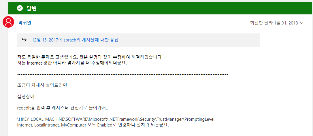 Windows10 응용 프로그램 설치 - 보안 경고로 인해 설치 안되는 경우 회피 방법 공유