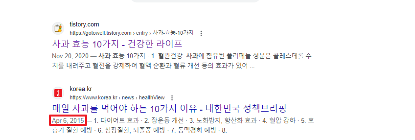 오래된글도 상위 노출 된다.