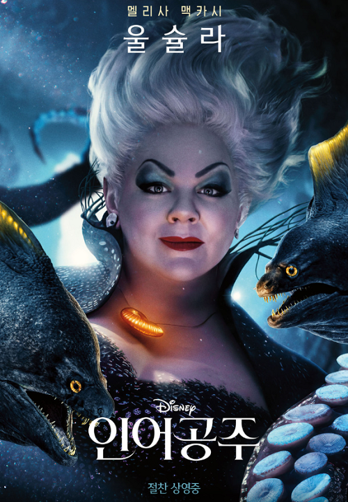 인어공주 영화 평점