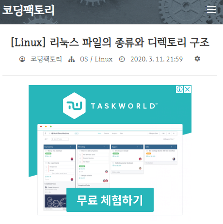 광고배치 모바일