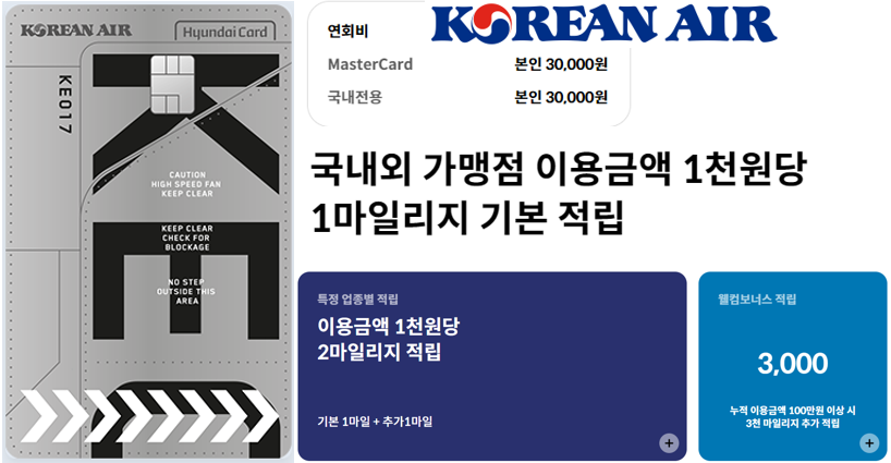 현대카드