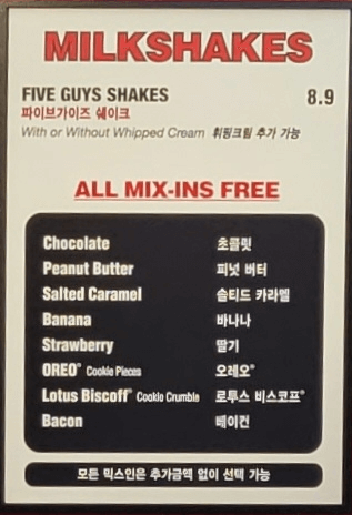 파이브가이즈-메뉴-설명