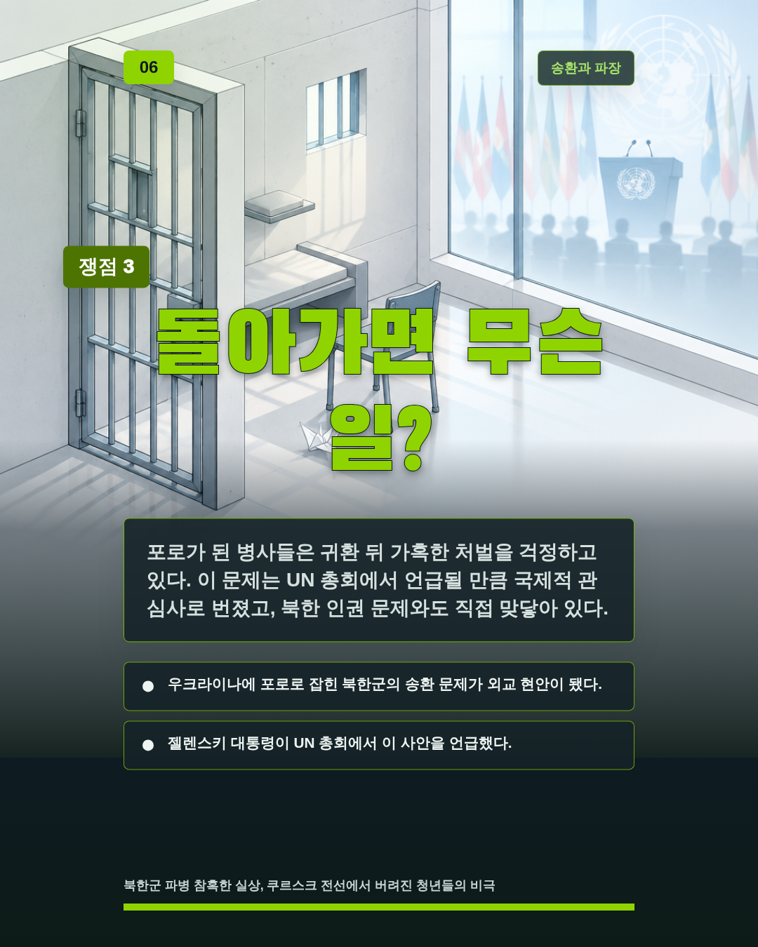 돌아가면 무슨 일?